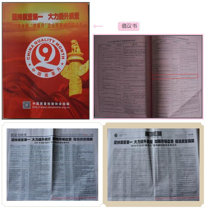 躍迪集團旗下河北新宇宙榮獲全國質(zhì)量誠信標(biāo)桿典型企業(yè)稱號