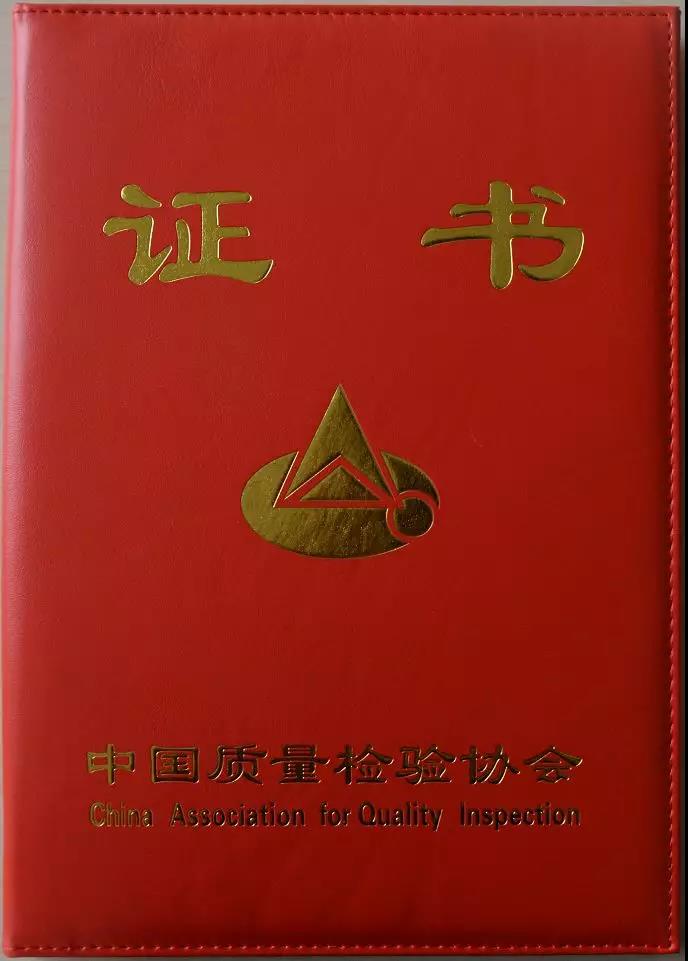 躍迪集團旗下河北新宇宙榮獲全國質(zhì)量誠信標(biāo)桿典型企業(yè)稱號