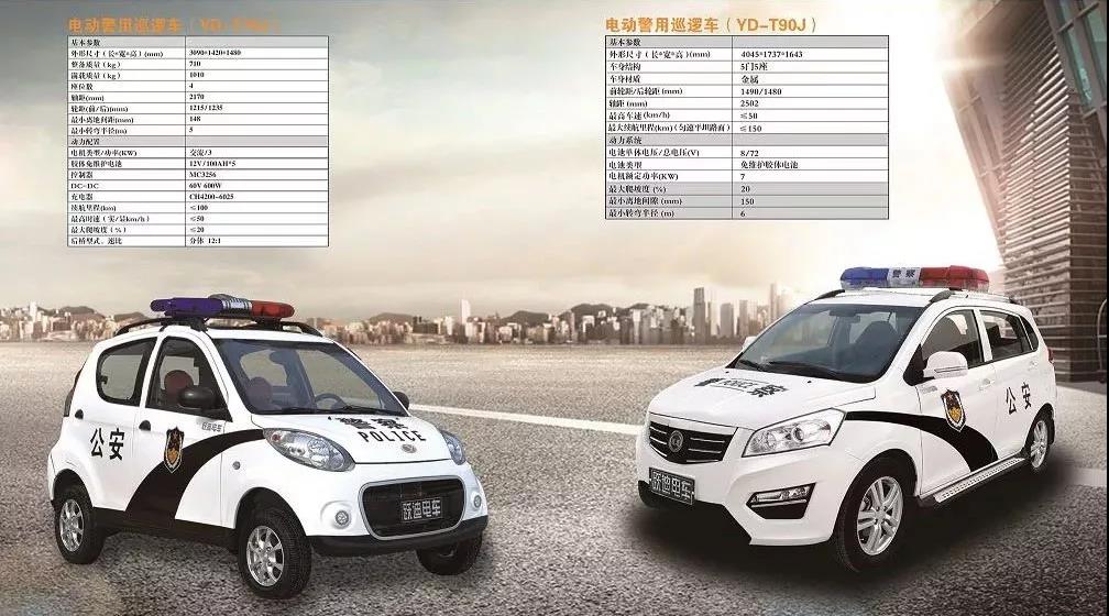 躍迪電動(dòng)車T90J 躍迪電動(dòng)車T90J