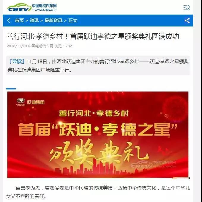 一石激起千層浪，孝德之風(fēng)吹燕趙