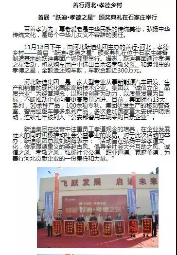 一石激起千層浪，孝德之風(fēng)吹燕趙
