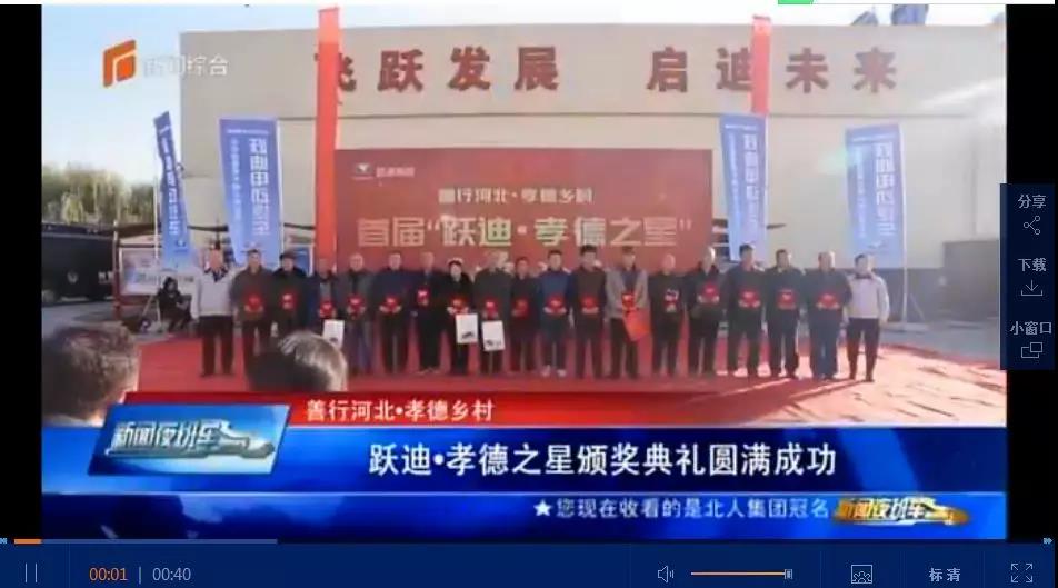 一石激起千層浪，孝德之風(fēng)吹燕趙