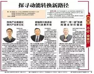 [聚焦兩會]新宇宙董事長:做強(qiáng)新興制造業(yè) 助力消費升級