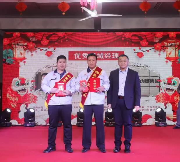 躍迪集團(tuán)“聚眾力，贏未來(lái)”新春文藝匯演