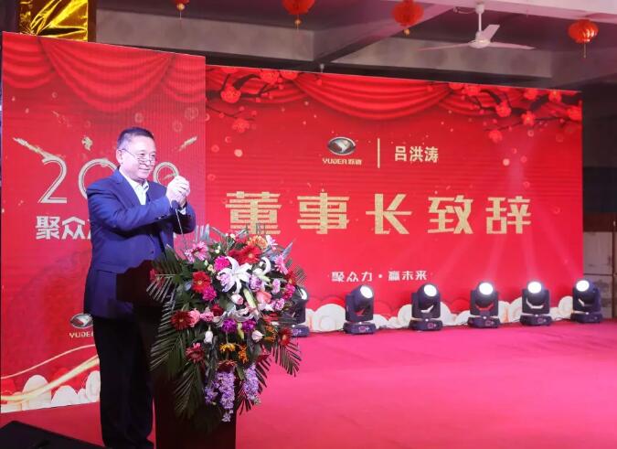 躍迪集團(tuán)“聚眾力，贏未來(lái)”新春文藝匯演