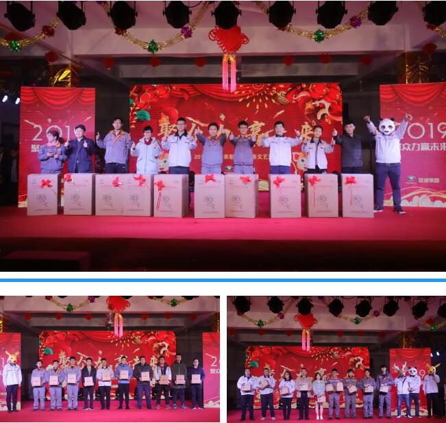 躍迪集團(tuán)“聚眾力，贏未來(lái)”新春文藝匯演