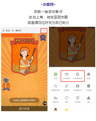 躍迪五一紅包大派送，同志們，上??！