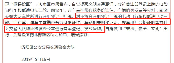 低速車管理重大突破，全國20多省市允許低速車上牌！