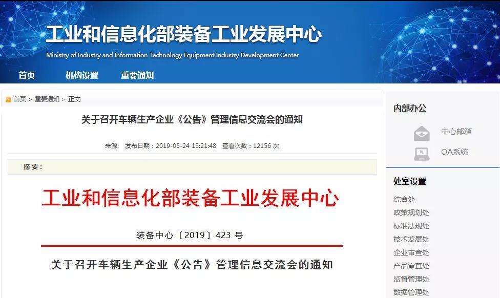 低速電動車來日可期！正式納入國家工信部目錄，距離合法化又進一步