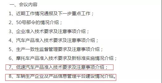 低速電動車來日可期！正式納入國家工信部目錄，距離合法化又進一步