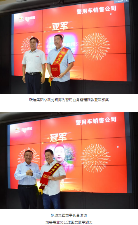 【聚能量 再出發(fā)】躍迪集團(tuán)河北新宇宙2019上半年銷(xiāo)售總結(jié)表彰大會(huì)隆重舉行