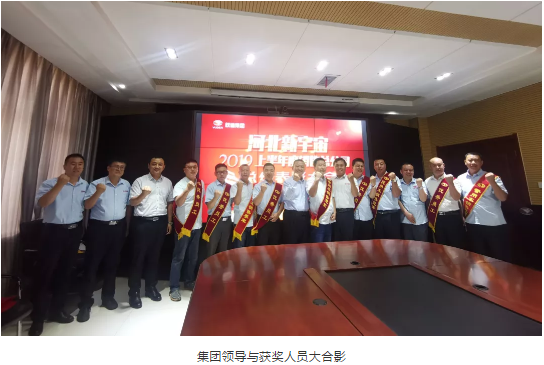 【聚能量 再出發(fā)】躍迪集團(tuán)河北新宇宙2019上半年銷(xiāo)售總結(jié)表彰大會(huì)隆重舉行