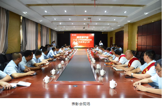 【聚能量 再出發(fā)】躍迪集團(tuán)河北新宇宙2019上半年銷(xiāo)售總結(jié)表彰大會(huì)隆重舉行