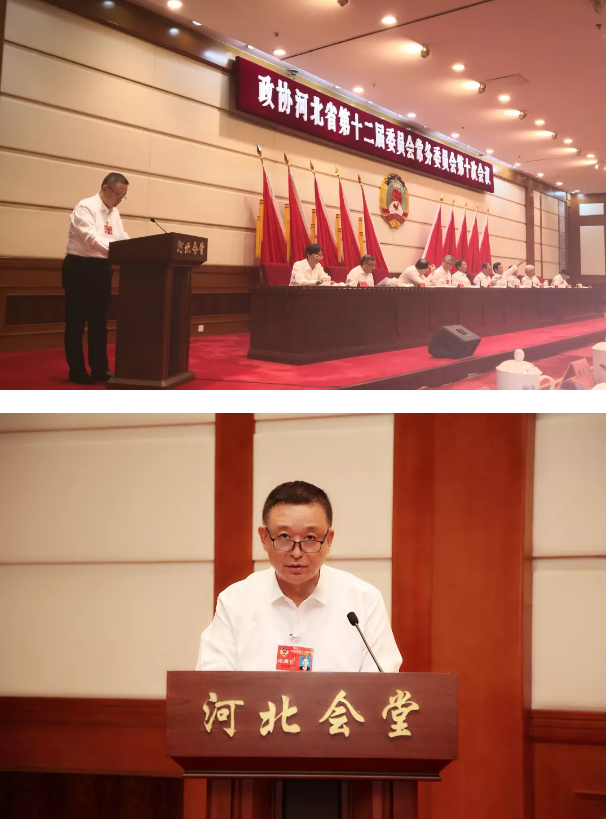 河北省政協(xié)常委、躍迪集團董事長呂洪濤出席河北省政協(xié)十二屆十次常委會會議