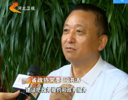 河北省政協(xié)常委、躍迪集團董事長呂洪濤出席河北省政協(xié)十二屆十次常委會會議