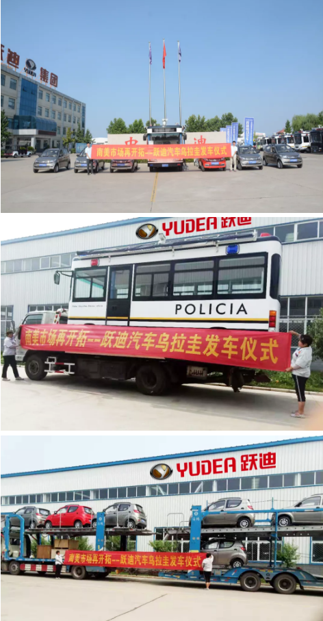 中國(guó)制造助力南美綠色出行，躍迪汽車(chē)烏拉圭“上崗”