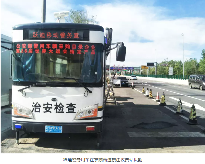 護(hù)航北京國(guó)慶安保，躍迪準(zhǔn)備好了！