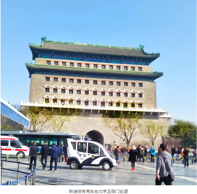 護(hù)航北京國(guó)慶安保，躍迪準(zhǔn)備好了！