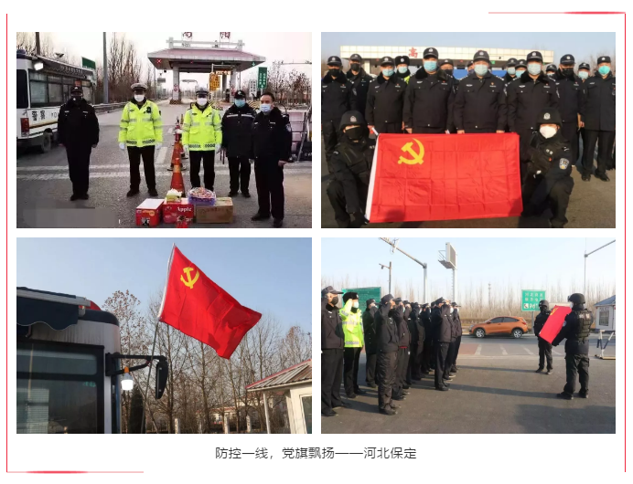 防控一線(xiàn)，黨旗飄揚(yáng) | 躍迪堅(jiān)守防控最前沿