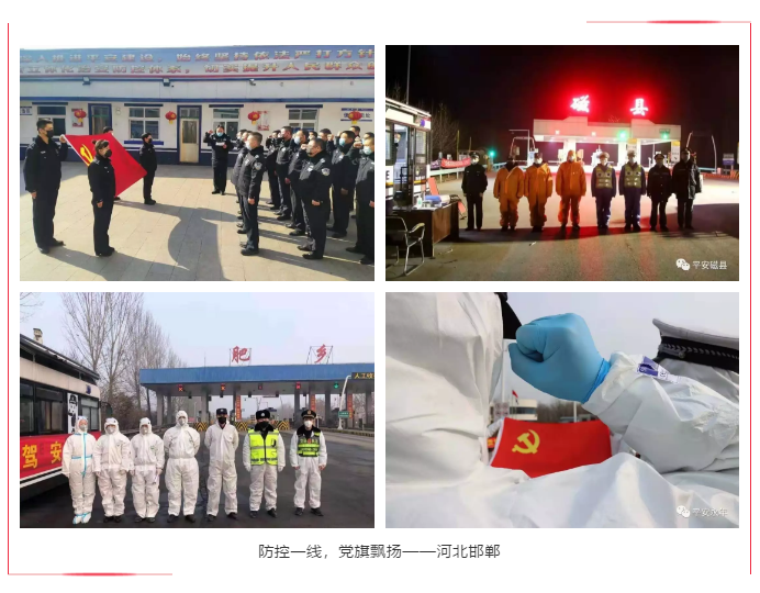 防控一線(xiàn)，黨旗飄揚(yáng) | 躍迪堅(jiān)守防控最前沿