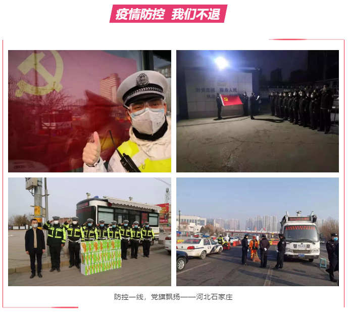 防控一線(xiàn)，黨旗飄揚(yáng) | 躍迪堅(jiān)守防控最前沿