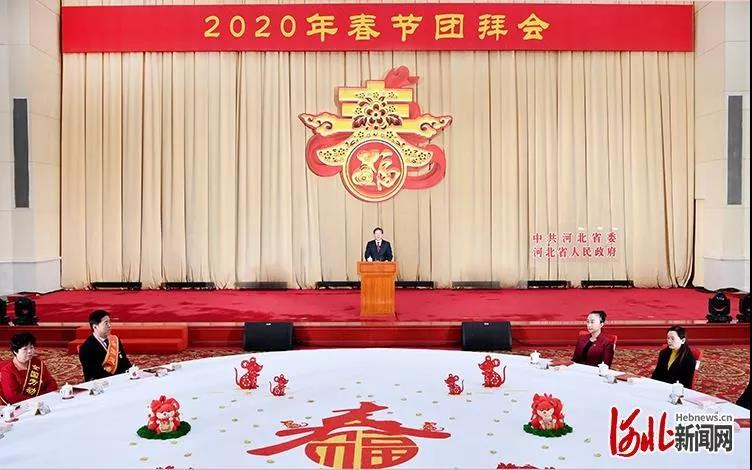 躍迪集團(tuán)董事長(zhǎng)呂洪濤應(yīng)邀出席河北省委、省政府2020年春節(jié)團(tuán)拜會(huì)