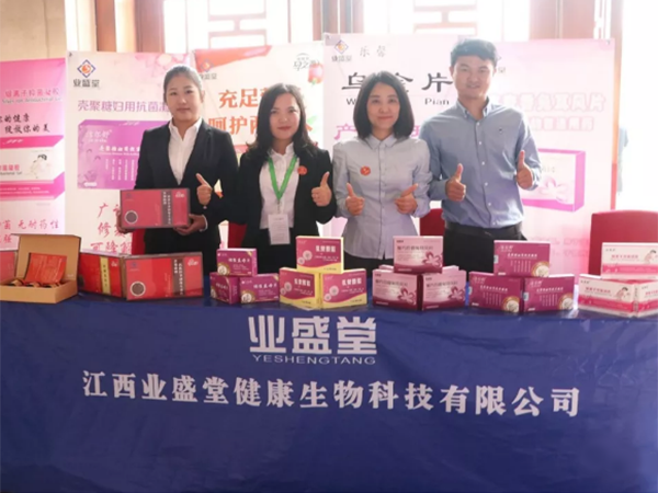 “2019贛江婦產(chǎn)科論壇暨江西省保健學(xué)會婦產(chǎn)科分會第一屆學(xué)術(shù)會議”在南昌勝利召開，業(yè)盛堂受到重點關(guān)注