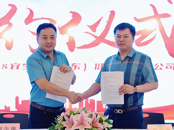 金益康與宜生康達成戰(zhàn)略合作，共探互聯(lián)網(wǎng)+醫(yī)療健康發(fā)展新路徑