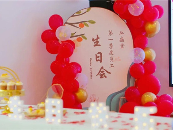 第一季度生日會(huì) | 奮斗忙碌的時(shí)光里，公司與你們共成長(zhǎng)