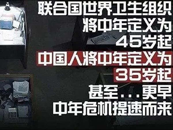才30出頭，怎么就感受到中年危機(jī)了？