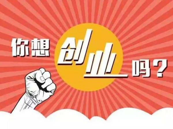 如果你不想一輩子打工，那就去這里，年收入二三十萬都不是問題！