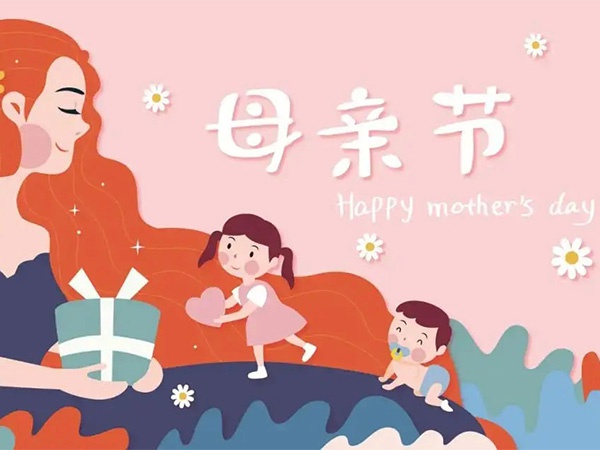 這份OFFER，是母親節(jié)最好的禮物！