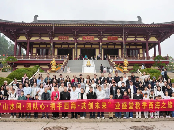 歡聚一“堂”，向海而行，讓我們和快樂撞個滿懷！