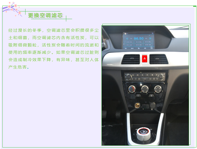 【躍迪課堂】新能源汽車春夏季如何保養(yǎng)，這些方法要掌握！