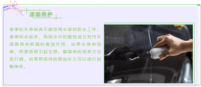 【躍迪課堂】新能源汽車春夏季如何保養(yǎng)，這些方法要掌握！