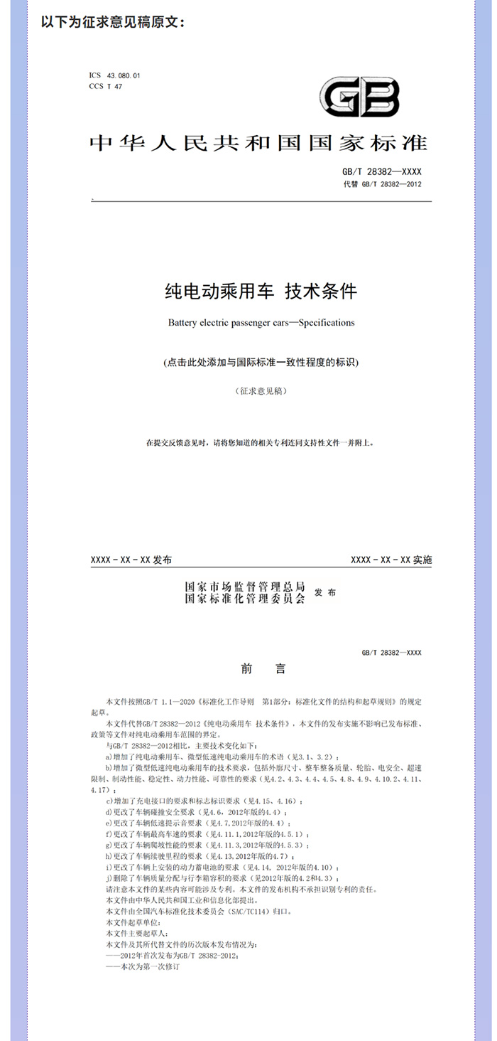 喜大普奔！工信部明確發(fā)文，低速電動汽車將轉(zhuǎn)正，正式命名“微型低速純電動乘用車”