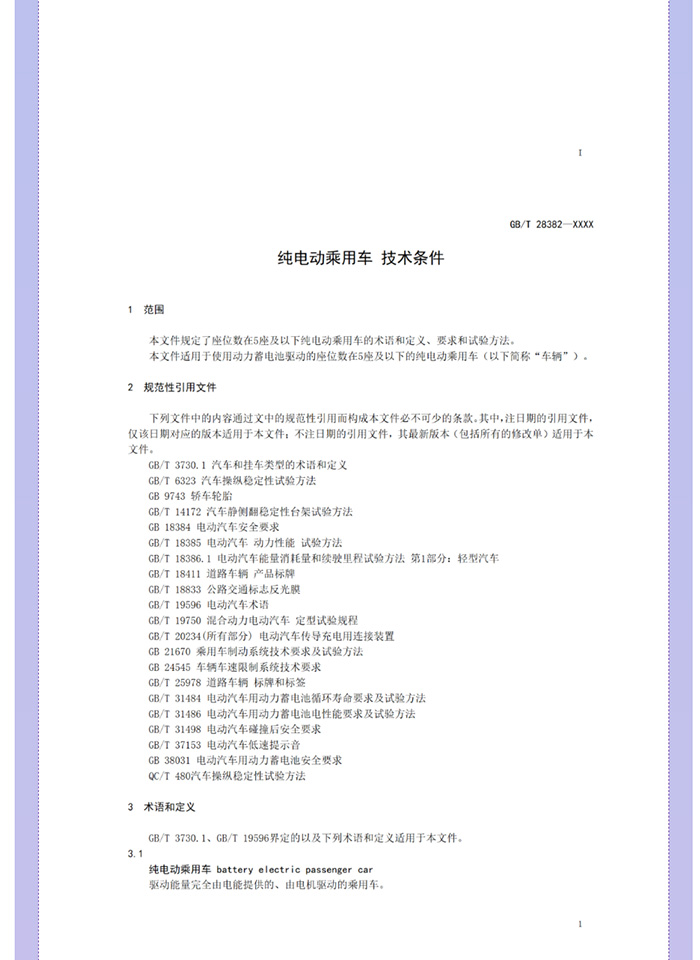 喜大普奔！工信部明確發(fā)文，低速電動汽車將轉(zhuǎn)正，正式命名“微型低速純電動乘用車”