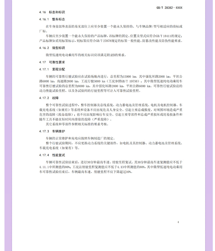 喜大普奔！工信部明確發(fā)文，低速電動汽車將轉(zhuǎn)正，正式命名“微型低速純電動乘用車”