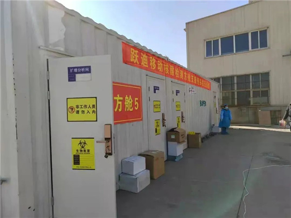 及時部署、快速檢測——躍迪移動PCR核酸檢測方艙在行動