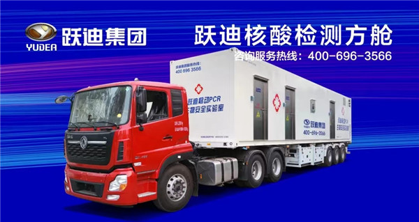 日檢20萬人—躍迪核酸檢測(cè)實(shí)驗(yàn)室10天建成，調(diào)試完畢即將投入使用
