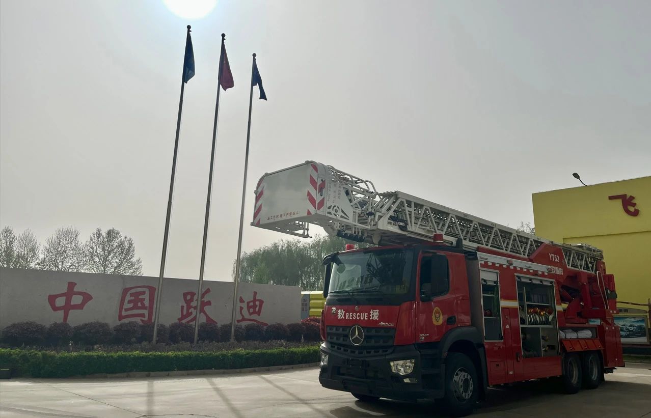 走進躍迪汽車|躍迪消防車，消防時時在