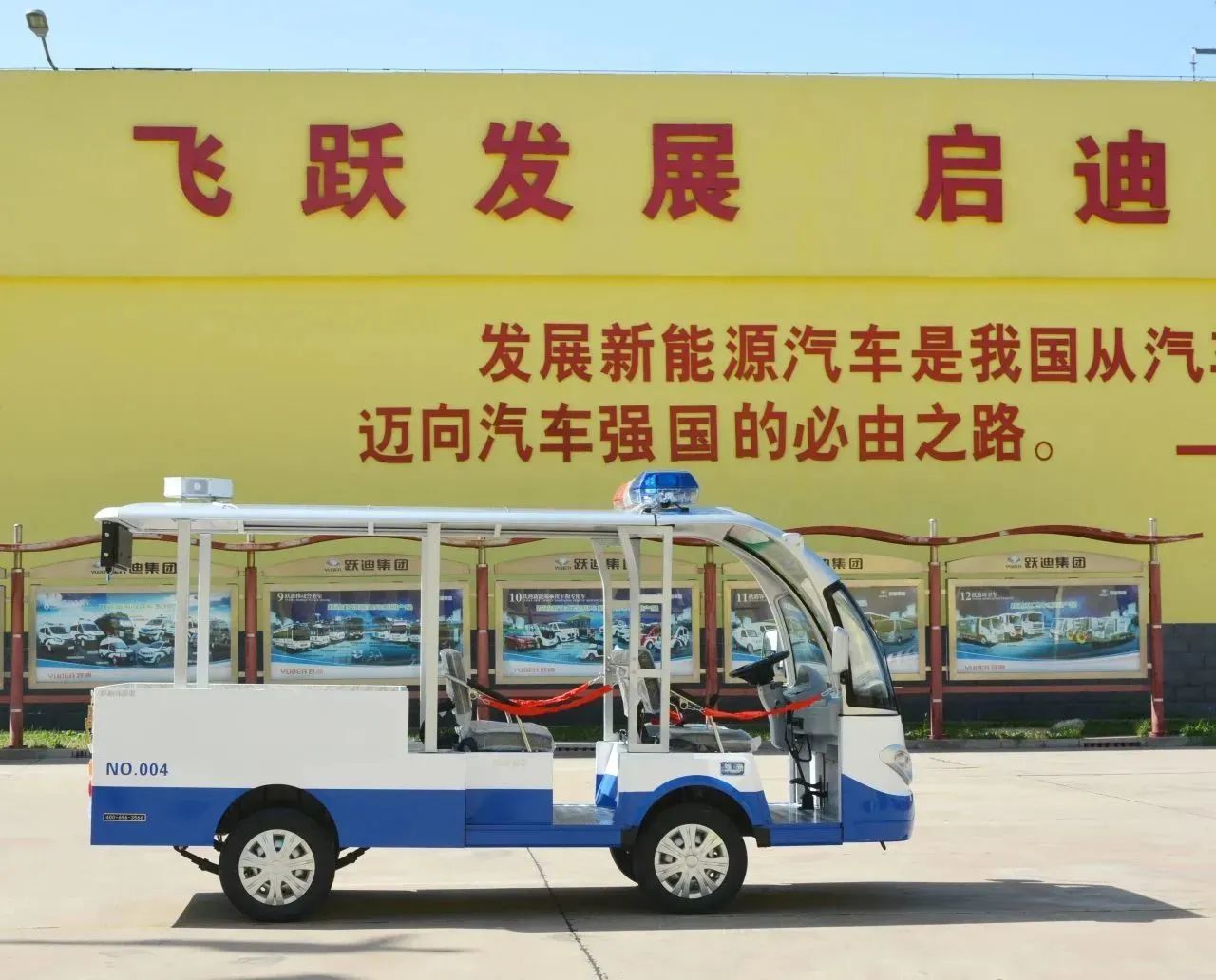 新能源 引領(lǐng)綠色出行丨躍迪純電動(dòng)貨車(chē)亮相海南