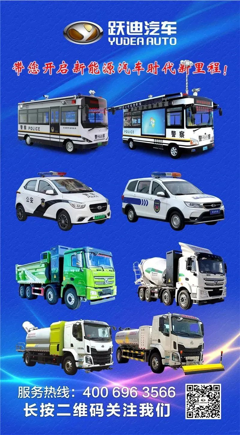 低碳環(huán)保 除霾降塵丨躍迪新能源多功能抑塵車、清洗車強強組合