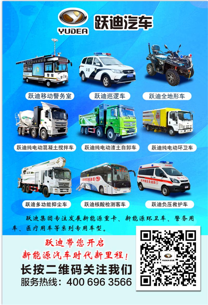 天更藍，地更凈|躍迪純電動清洗車